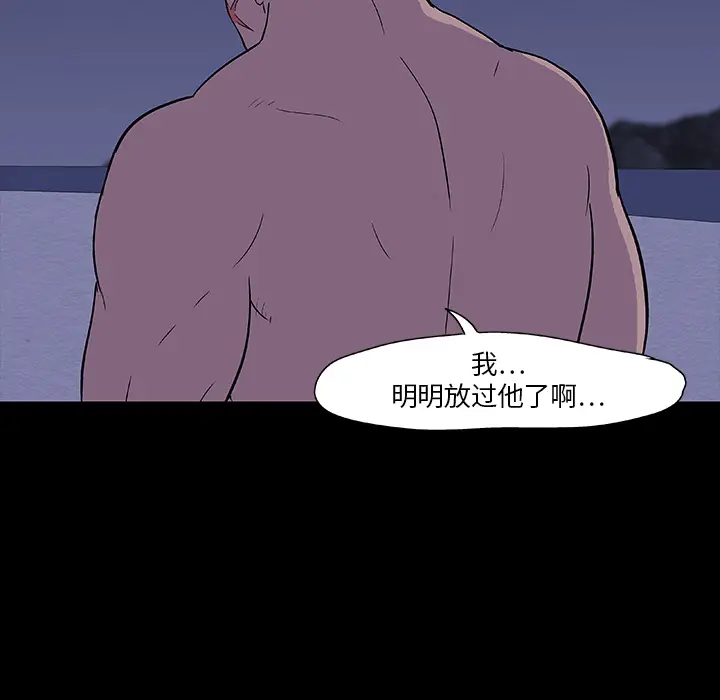 漫画《反乌托邦游戏》第10话第84张图