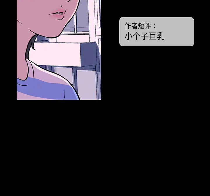 漫画《反乌托邦游戏》第10话第90张图