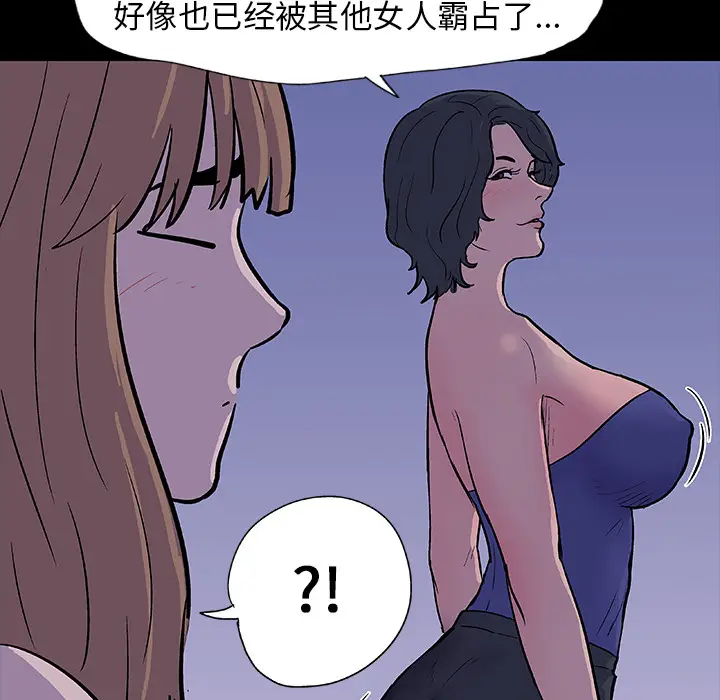 漫画《反乌托邦游戏》第11话第11张图