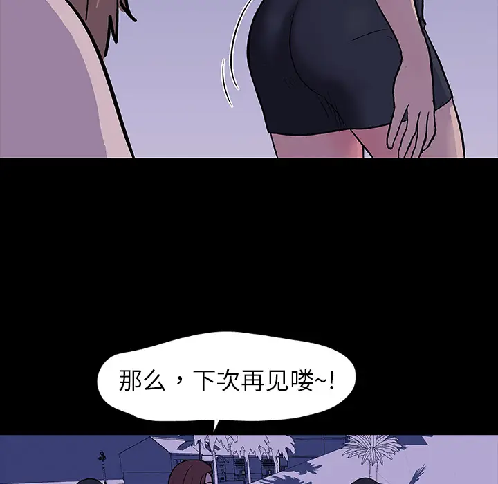 漫画《反乌托邦游戏》第11话第12张图
