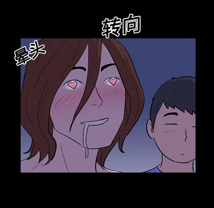 漫画《反乌托邦游戏》第11话第15张图