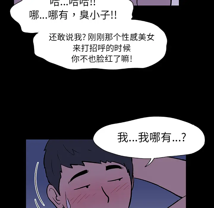 漫画《反乌托邦游戏》第11话第17张图