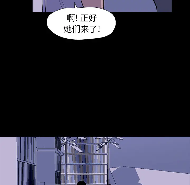 漫画《反乌托邦游戏》第11话第33张图