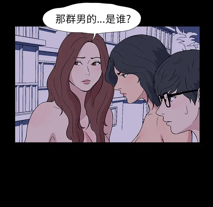 漫画《反乌托邦游戏》第11话第35张图