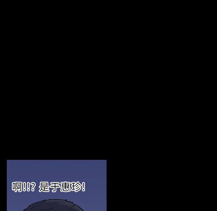 漫画《反乌托邦游戏》第11话第36张图