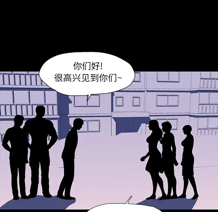 漫画《反乌托邦游戏》第11话第38张图