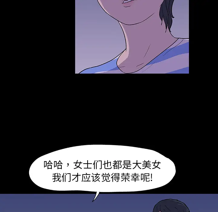 漫画《反乌托邦游戏》第11话第41张图