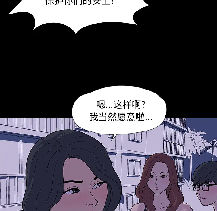 漫画《反乌托邦游戏》第11话第45张图