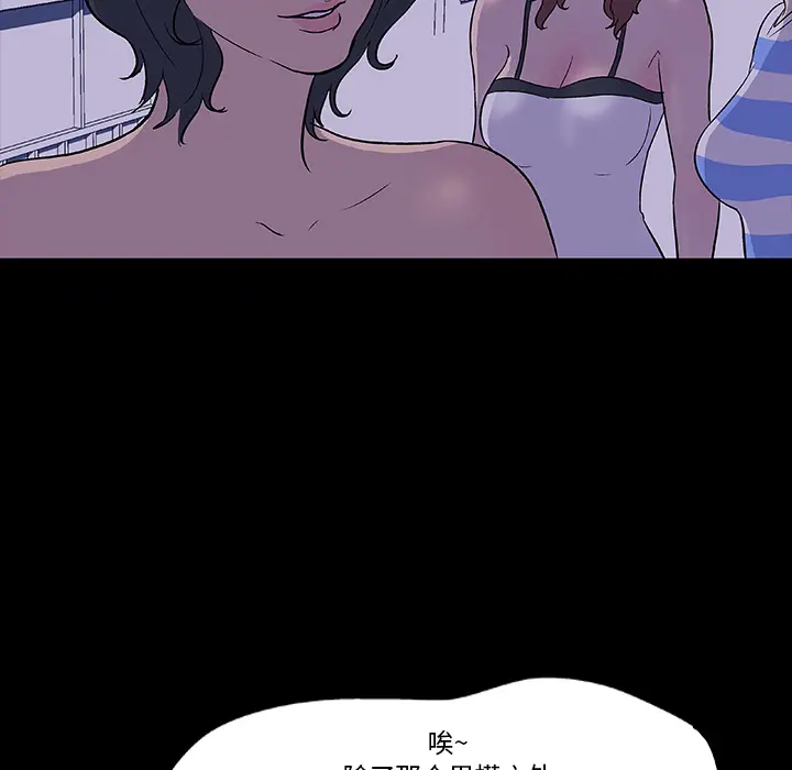 漫画《反乌托邦游戏》第11话第46张图