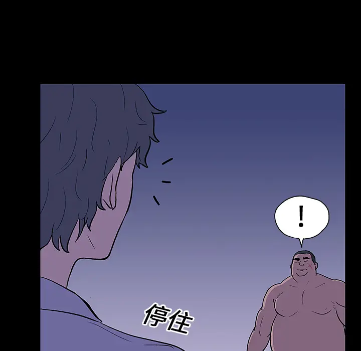 漫画《反乌托邦游戏》第11话第58张图