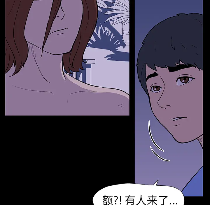 漫画《反乌托邦游戏》第11话第7张图