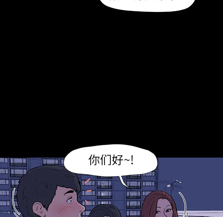 漫画《反乌托邦游戏》第11话第8张图