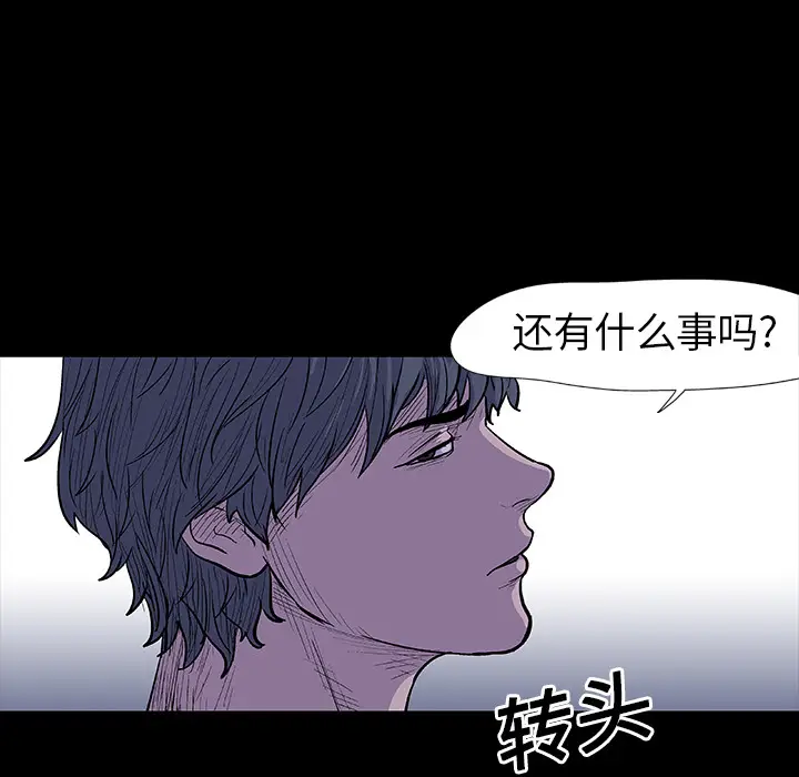 漫画《反乌托邦游戏》第12话第18张图