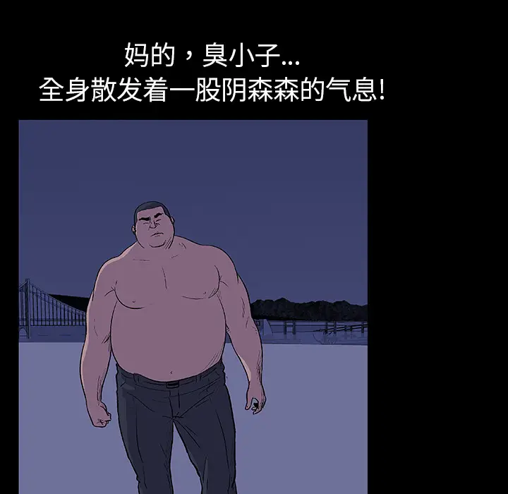 漫画《反乌托邦游戏》第12话第26张图