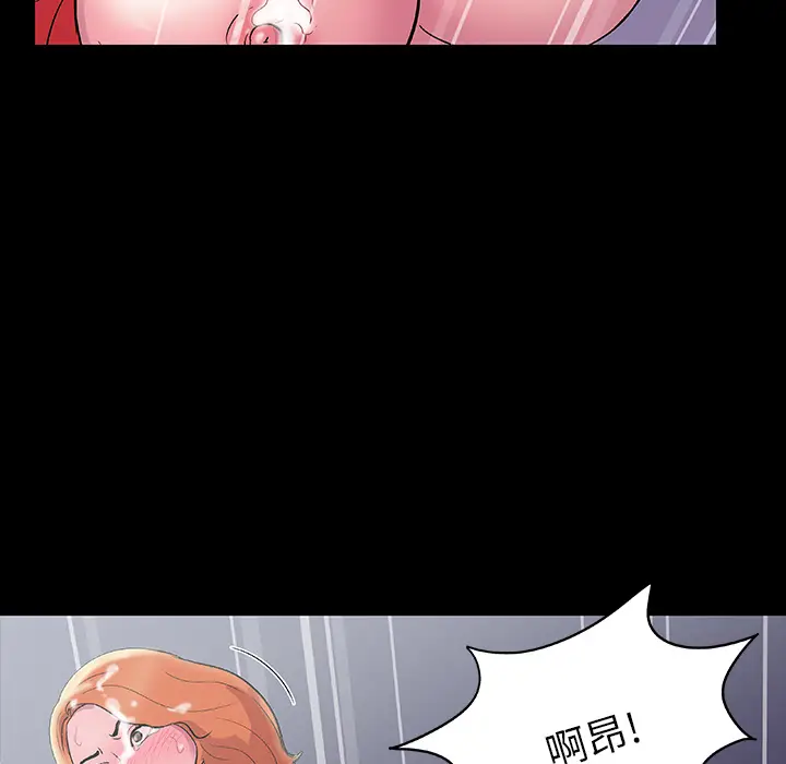 漫画《反乌托邦游戏》第12话第44张图