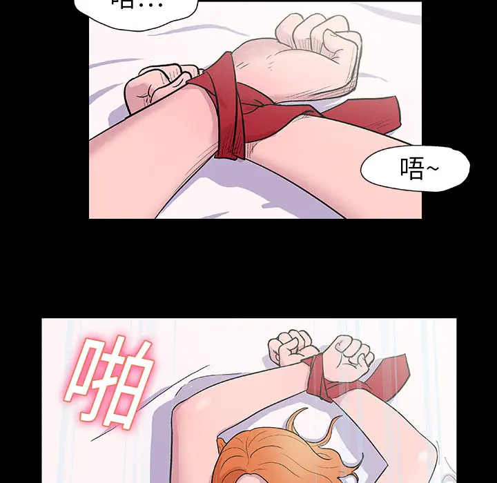 漫画《反乌托邦游戏》第12话第53张图