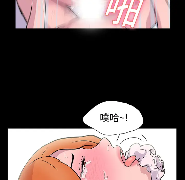 漫画《反乌托邦游戏》第12话第55张图