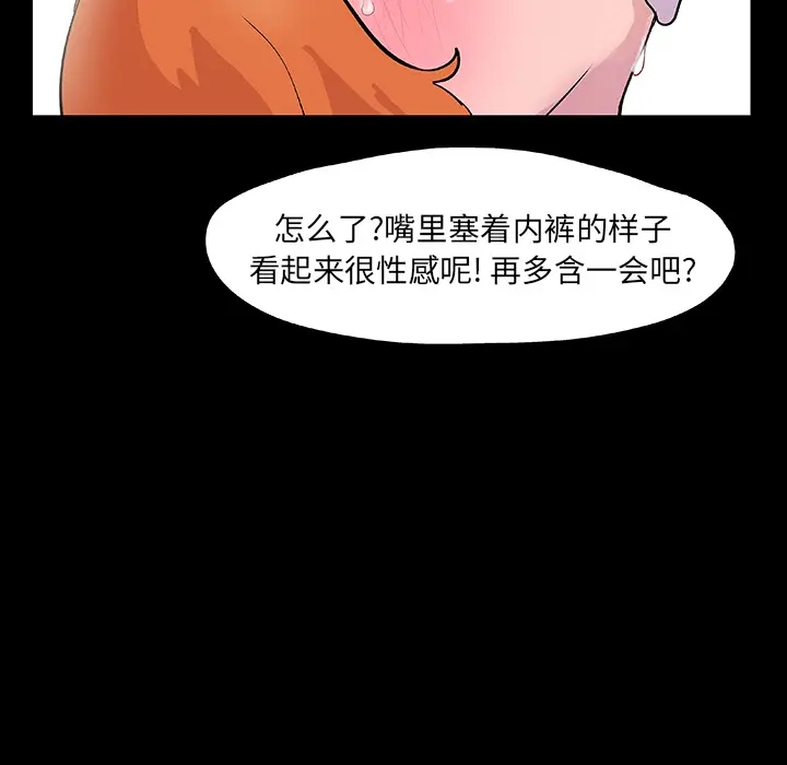 漫画《反乌托邦游戏》第12话第56张图