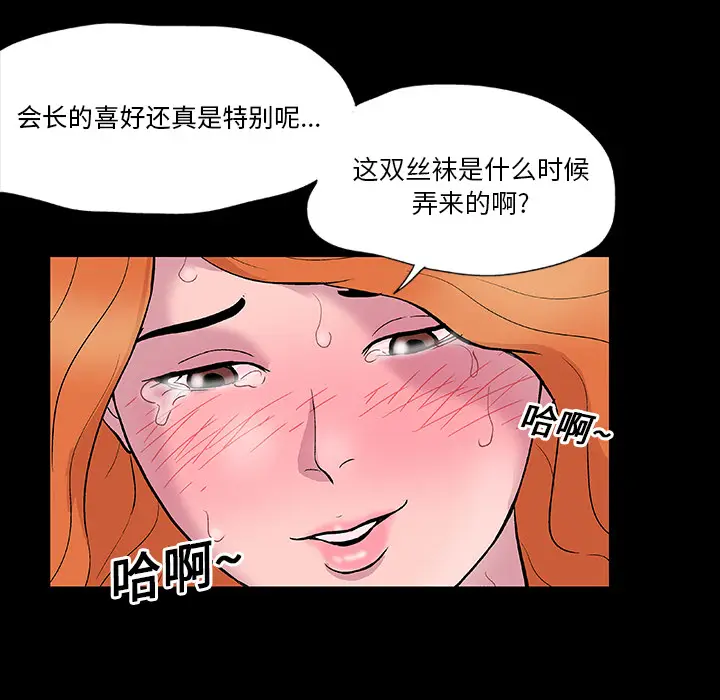 漫画《反乌托邦游戏》第12话第57张图