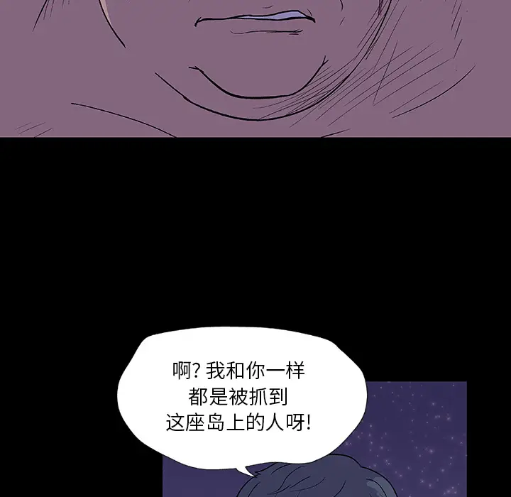 漫画《反乌托邦游戏》第12话第6张图