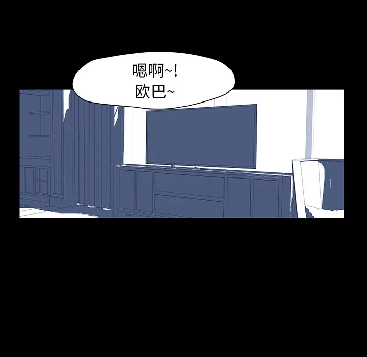 漫画《反乌托邦游戏》第12话第61张图