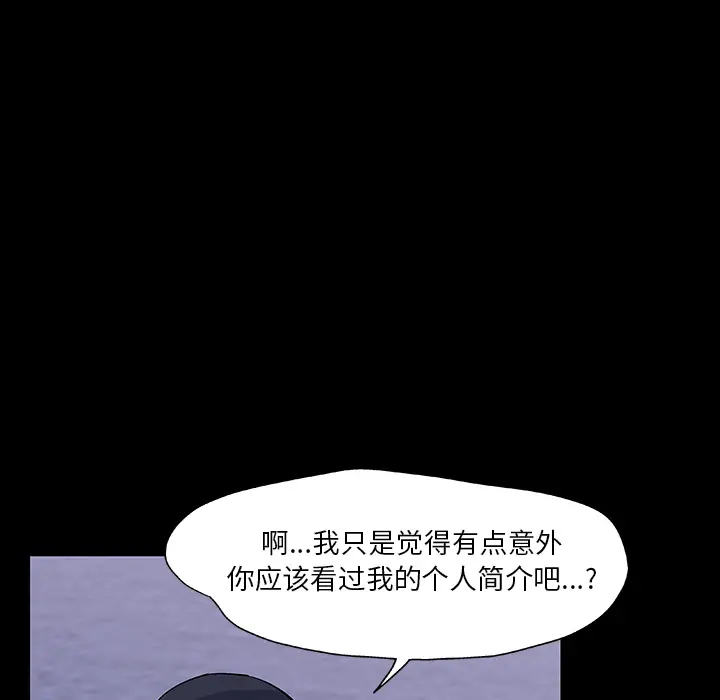 漫画《反乌托邦游戏》第12话第8张图