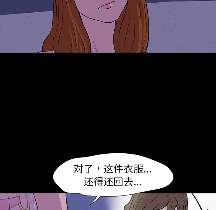 漫画《反乌托邦游戏》第12话第88张图