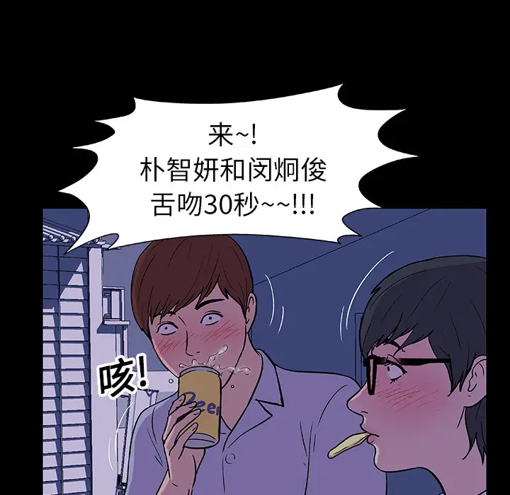 漫画《反乌托邦游戏》第13话第22张图