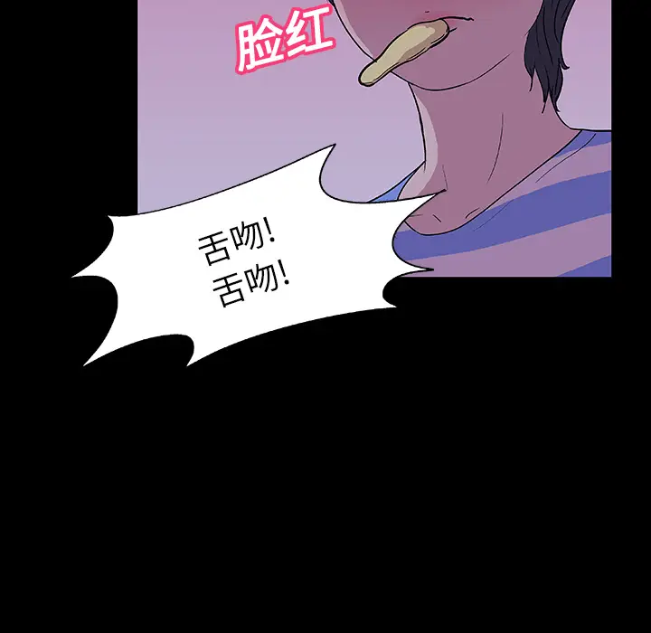 漫画《反乌托邦游戏》第13话第24张图