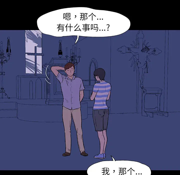 漫画《反乌托邦游戏》第13话第41张图