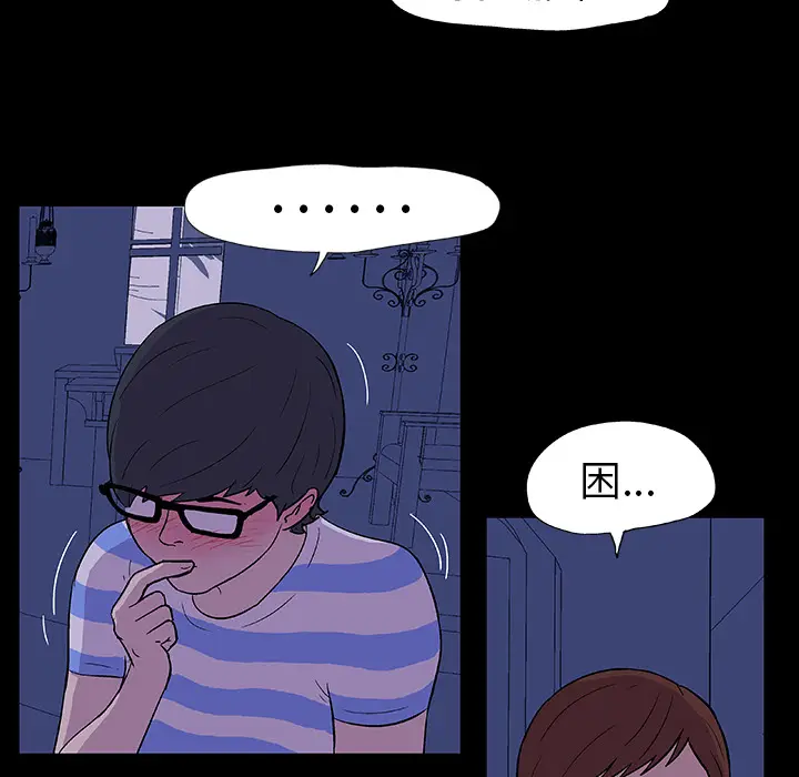 漫画《反乌托邦游戏》第13话第42张图