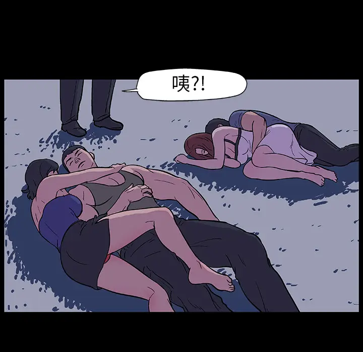 漫画《反乌托邦游戏》第13话第49张图
