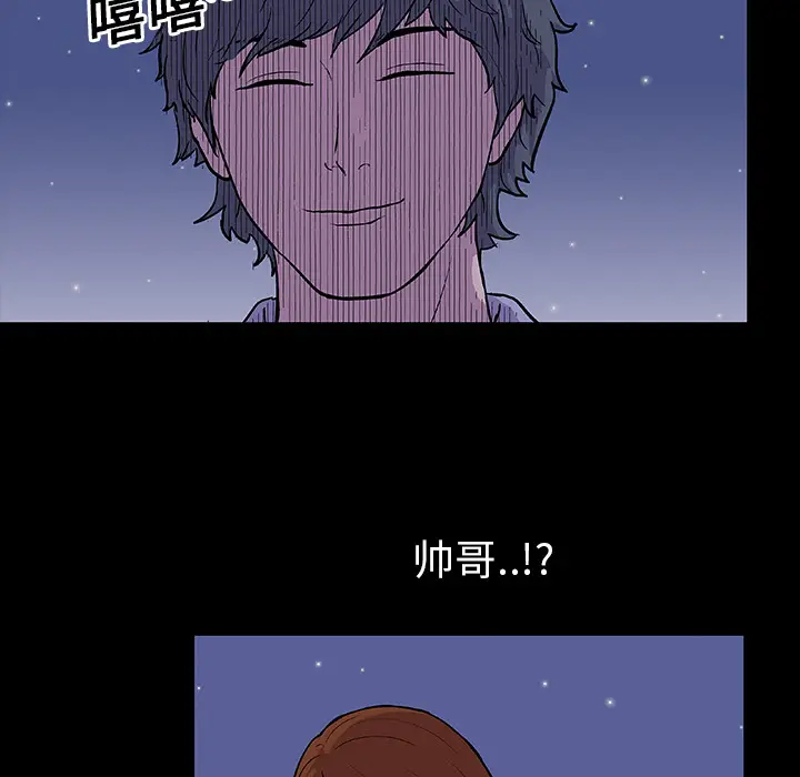 漫画《反乌托邦游戏》第13话第59张图