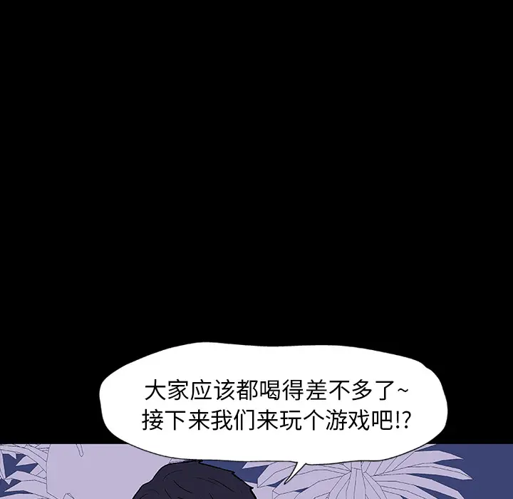 漫画《反乌托邦游戏》第13话第7张图