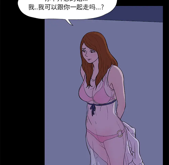 漫画《反乌托邦游戏》第14话第11张图