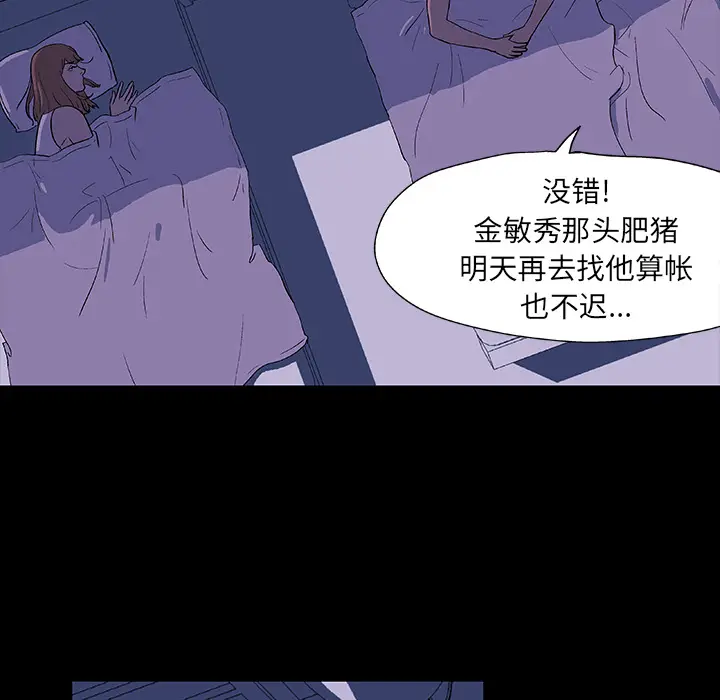 漫画《反乌托邦游戏》第14话第16张图