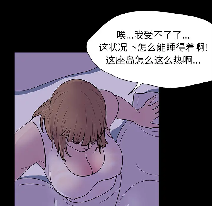 漫画《反乌托邦游戏》第14话第24张图