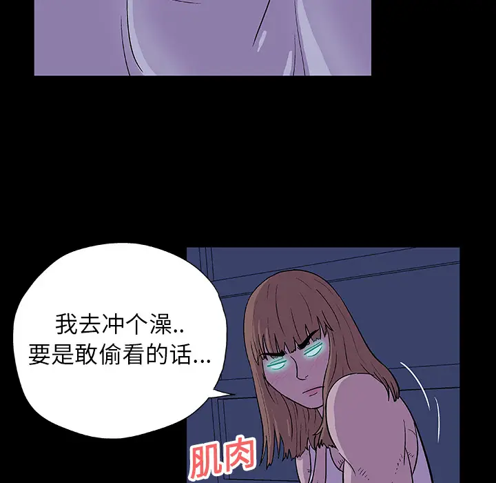 漫画《反乌托邦游戏》第14话第25张图