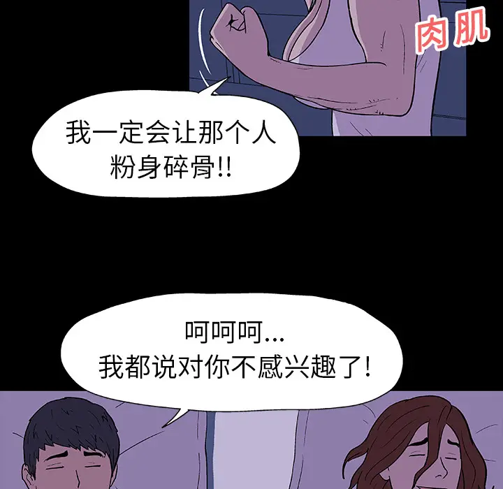 漫画《反乌托邦游戏》第14话第26张图