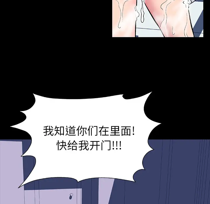 漫画《反乌托邦游戏》第14话第36张图