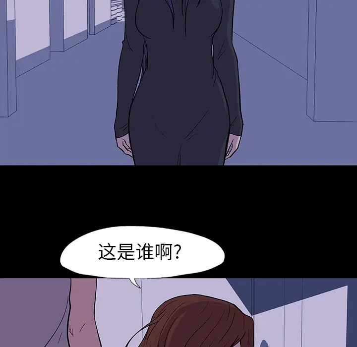 漫画《反乌托邦游戏》第14话第39张图