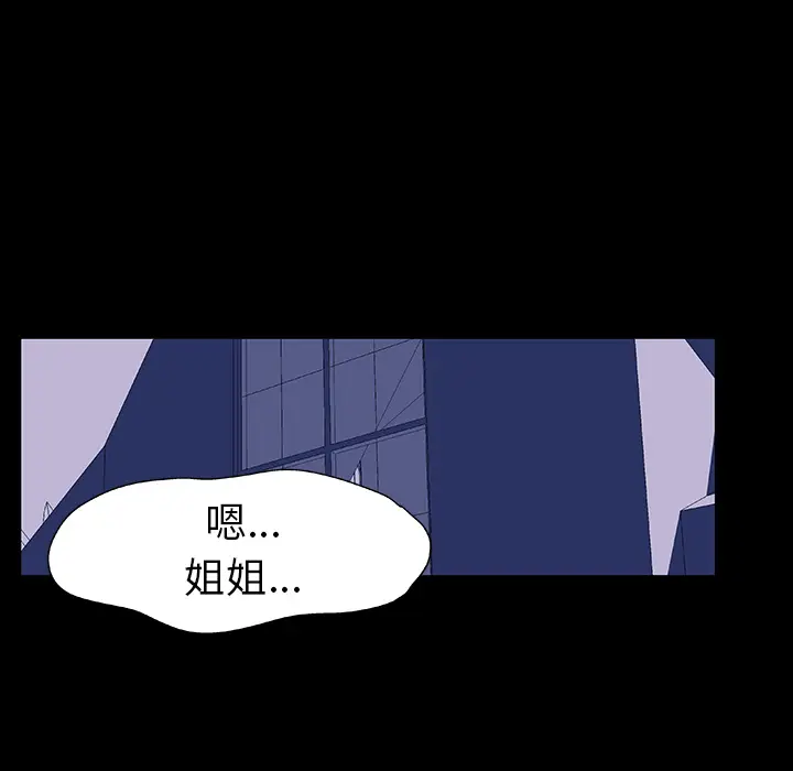 漫画《反乌托邦游戏》第14话第41张图