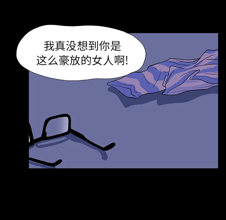 漫画《反乌托邦游戏》第14话第42张图