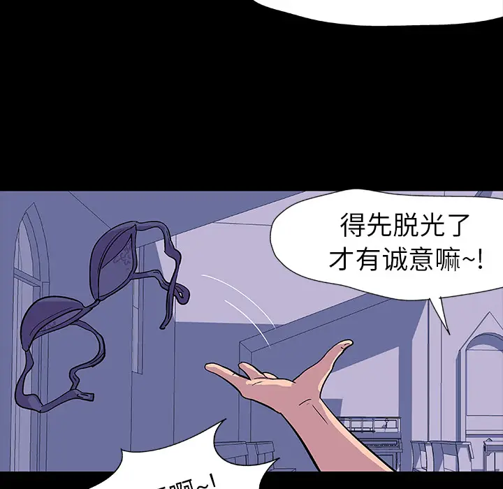漫画《反乌托邦游戏》第14话第48张图