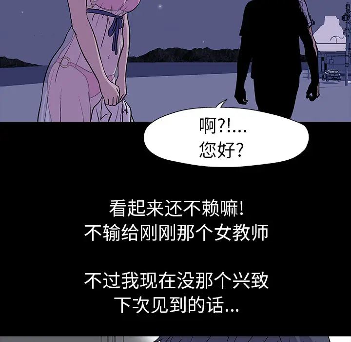 漫画《反乌托邦游戏》第14话第5张图