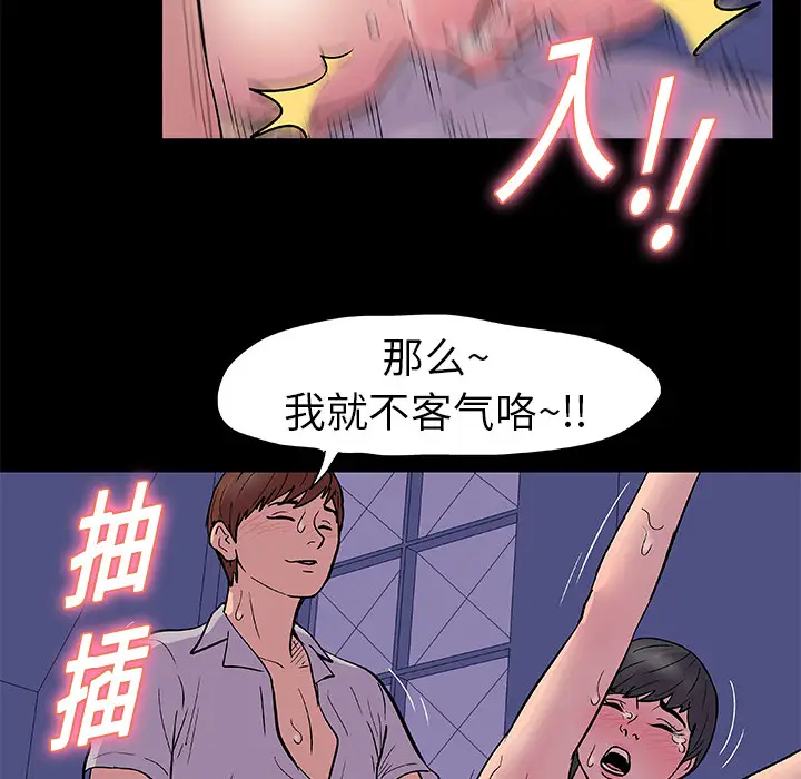 漫画《反乌托邦游戏》第14话第58张图