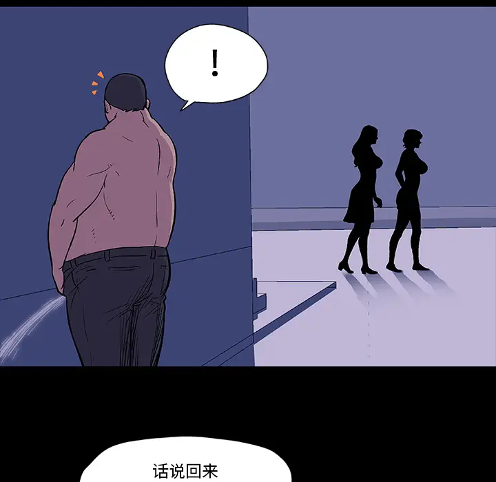 漫画《反乌托邦游戏》第14话第66张图