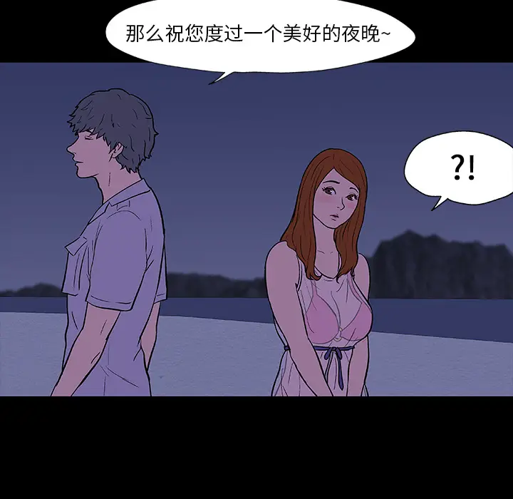 漫画《反乌托邦游戏》第14话第7张图
