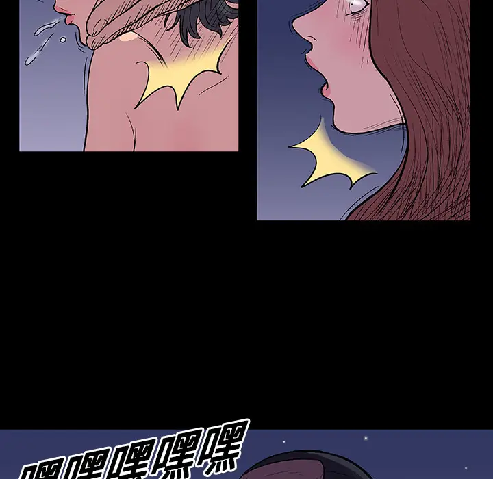 漫画《反乌托邦游戏》第14话第70张图