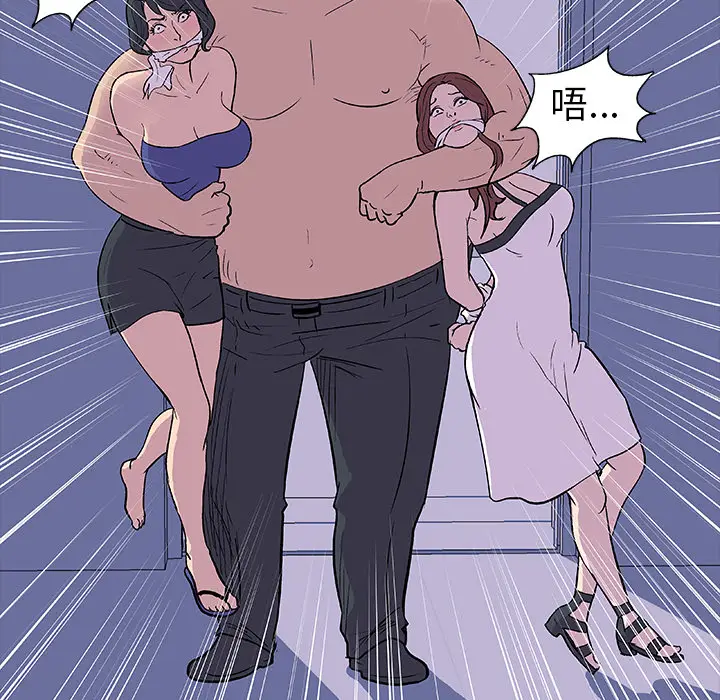 漫画《反乌托邦游戏》第14话第82张图